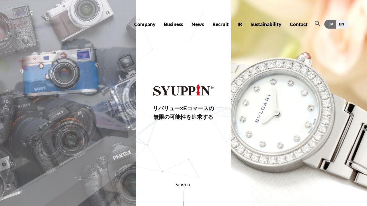 シュッピン 公式サイト
