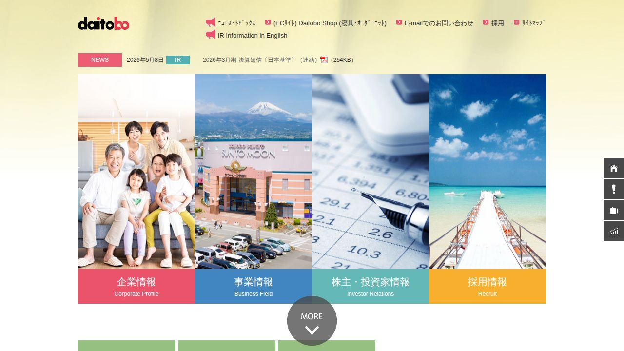 ダイトウボウ 公式サイト