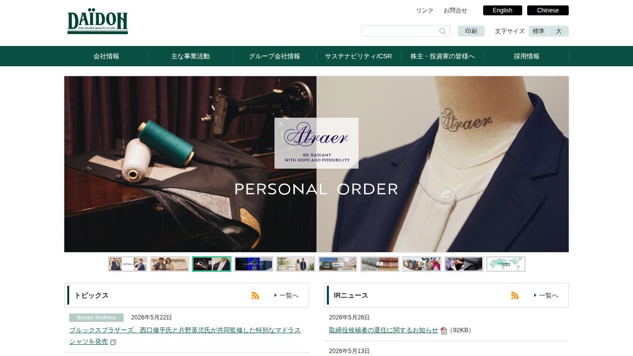 ダイドーリミテッド 公式サイト