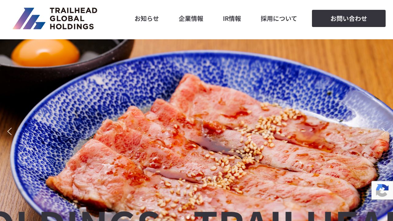 Ｔｒａｉｌｈｅａｄ　Ｇｌｏｂａｌ　Ｈｏｌｄｉｎｇｓ 公式サイト
