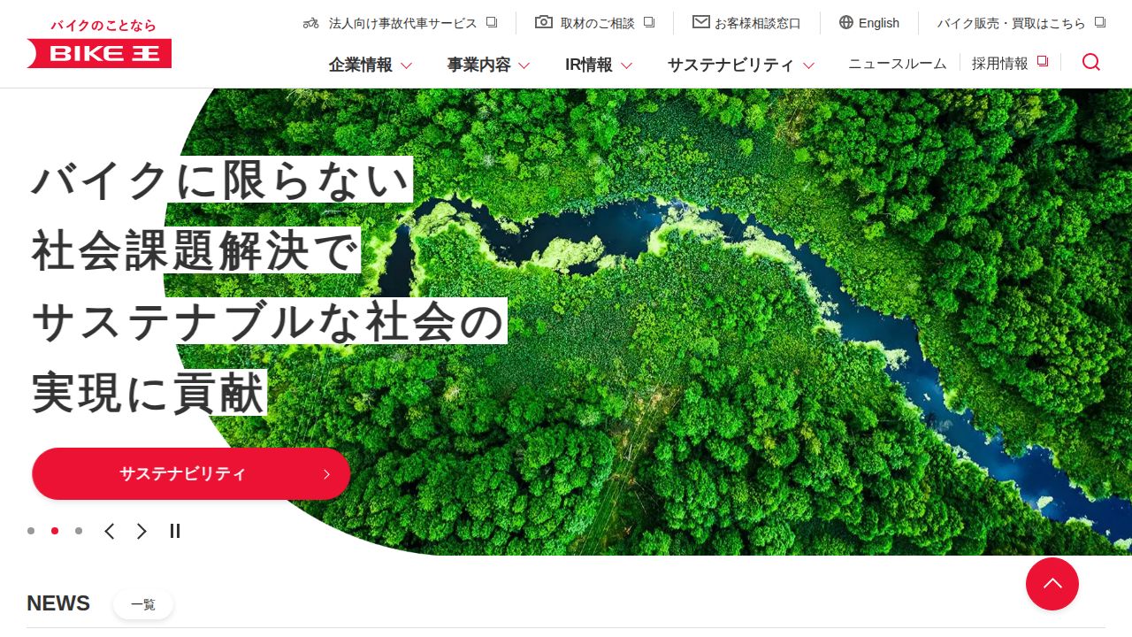 バイク王＆カンパニー 公式サイト