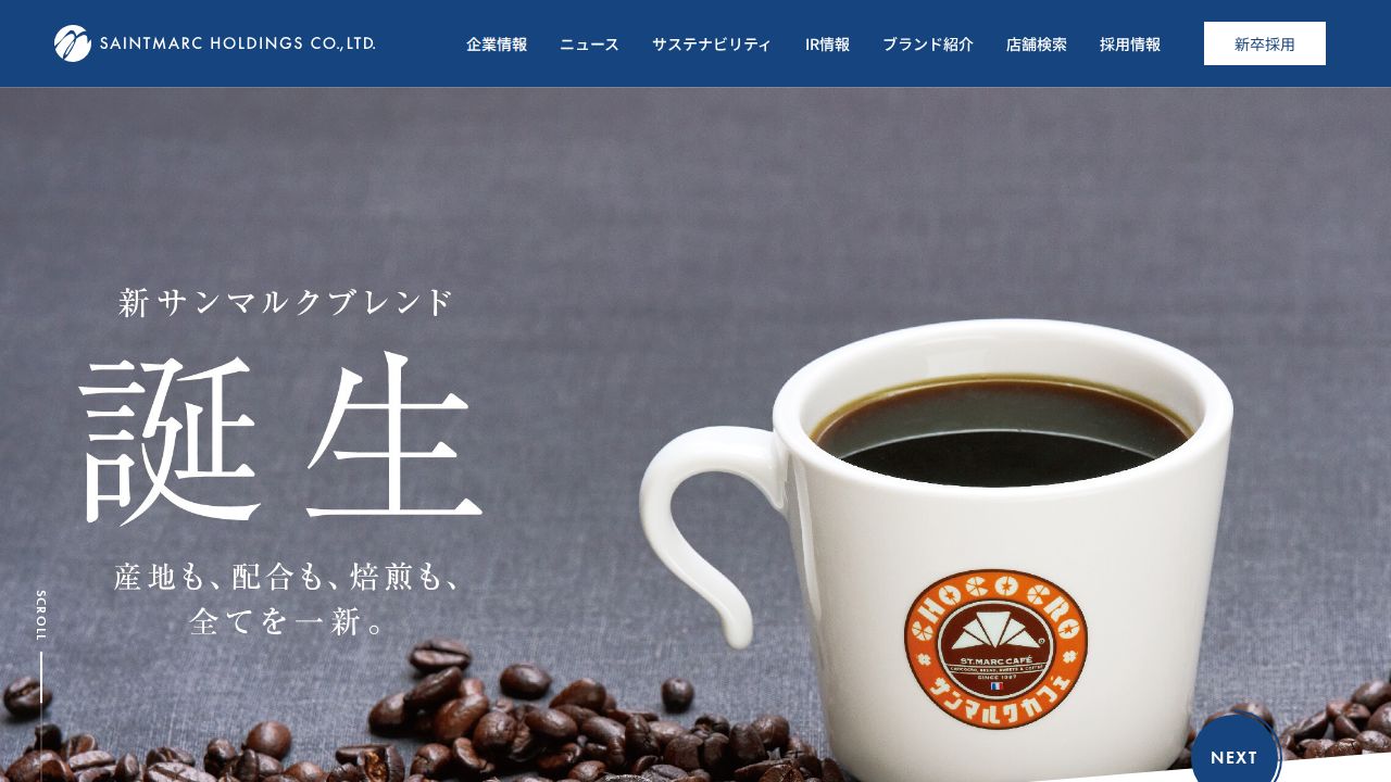 サンマルクホールディングス 公式サイト