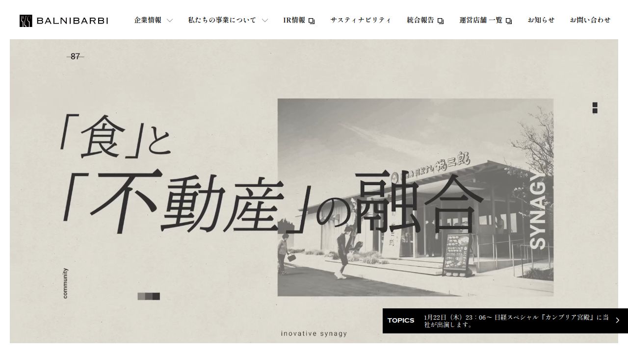 バルニバービ 公式サイト