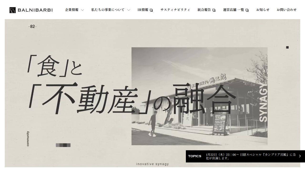 バルニバービ 公式サイト