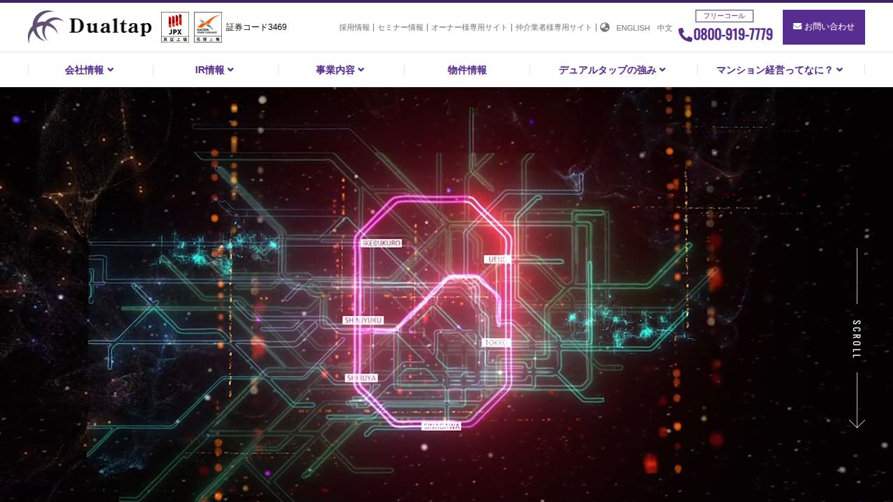 デュアルタップ 公式サイト