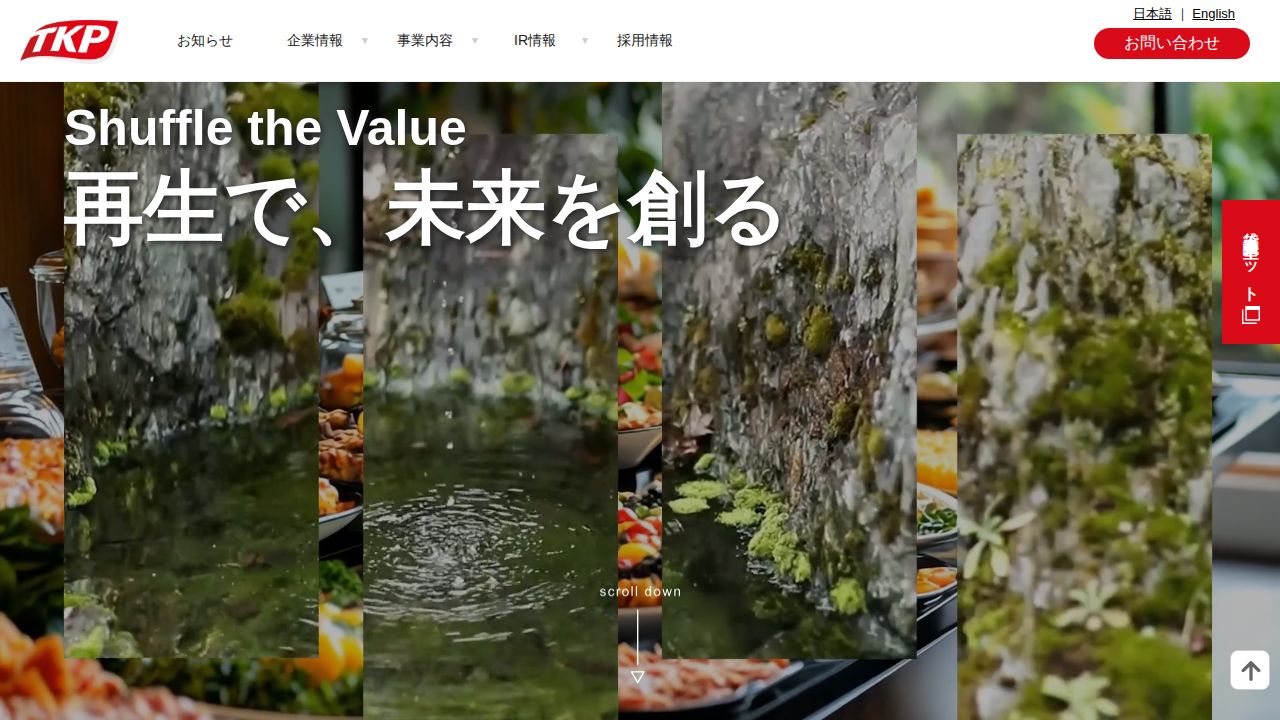 ティーケーピー 公式サイト