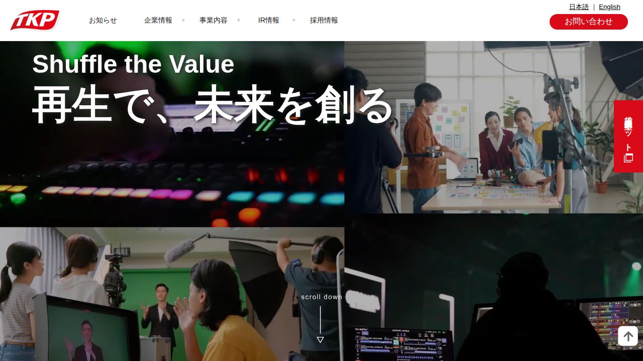 ティーケーピー 公式サイト