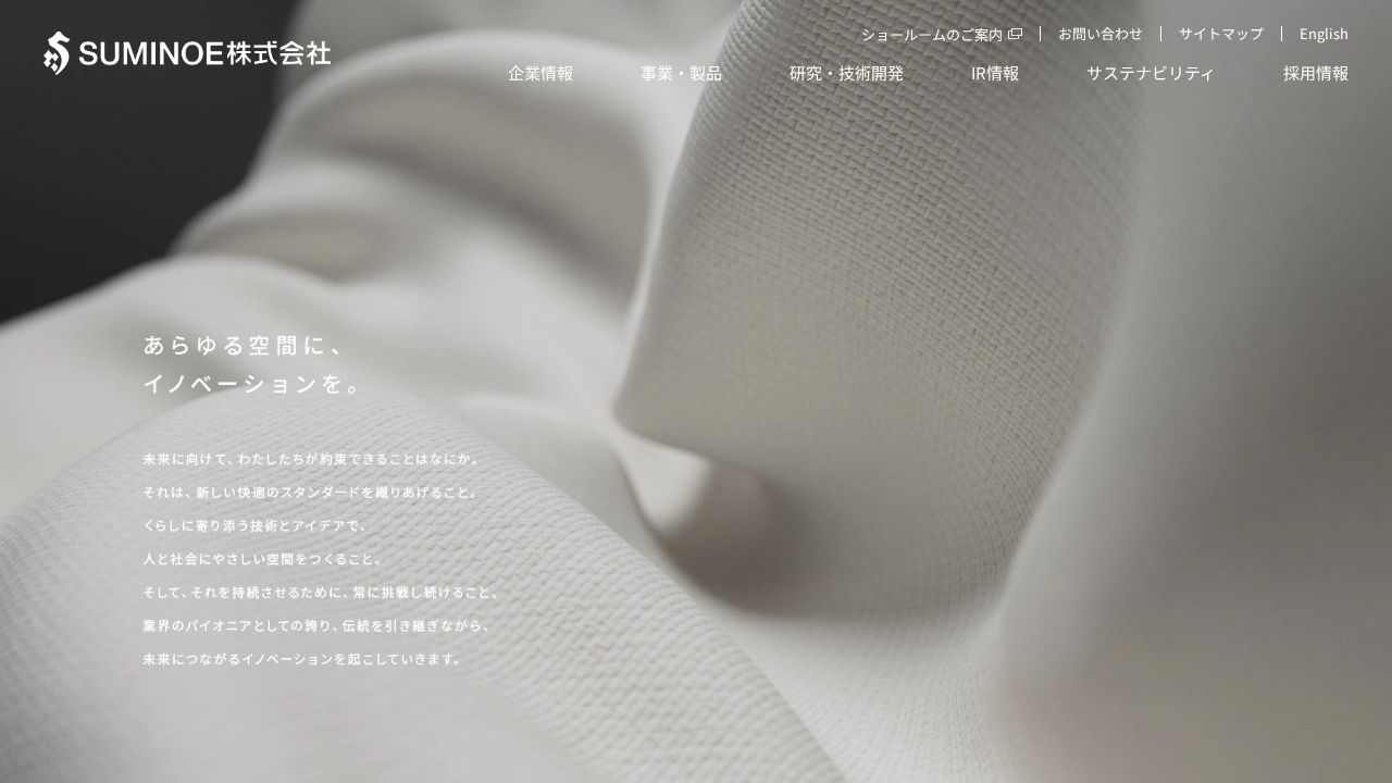 ＳＵＭＩＮＯＥ 公式サイト