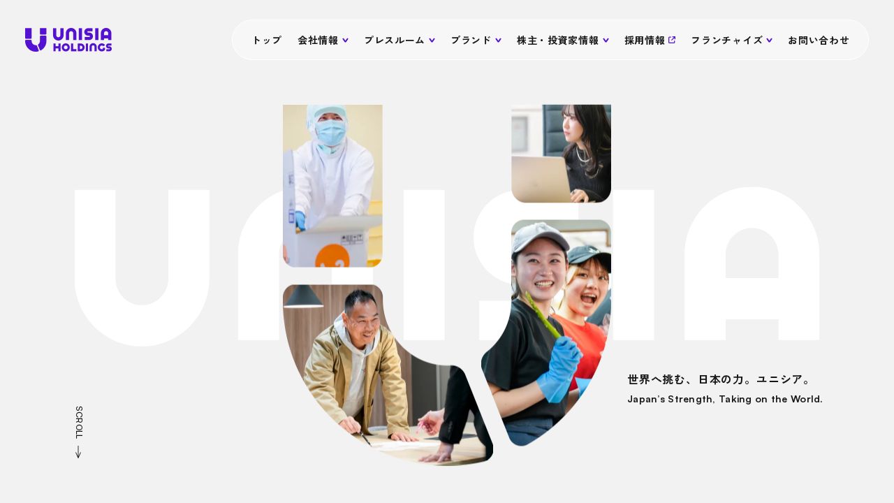 ユニシアホールディングス 公式サイト