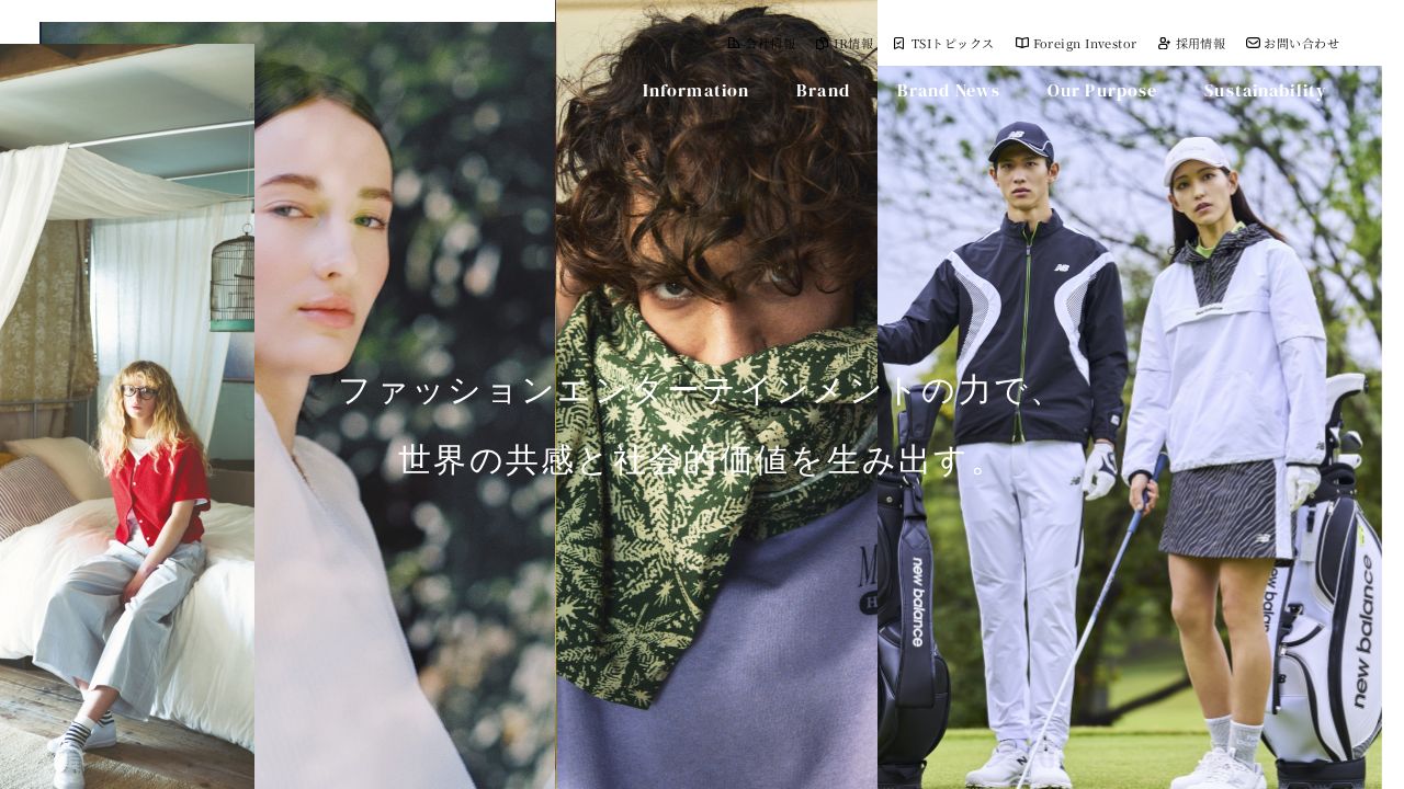 TSIホールディングス 公式サイト