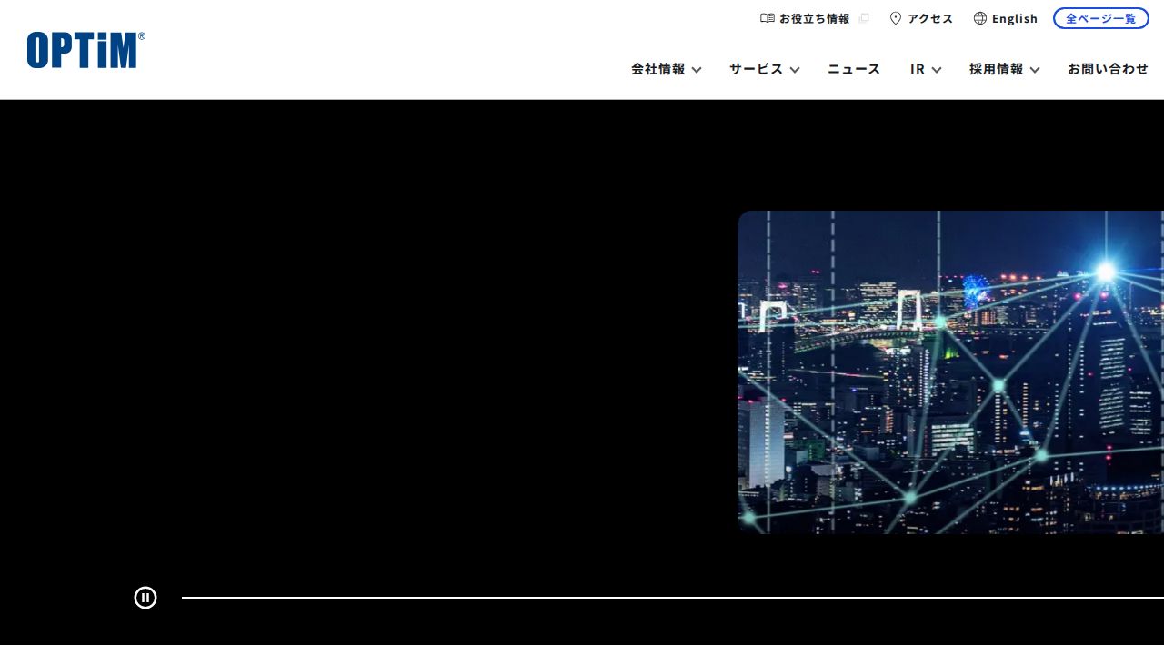 オプティム 公式サイト