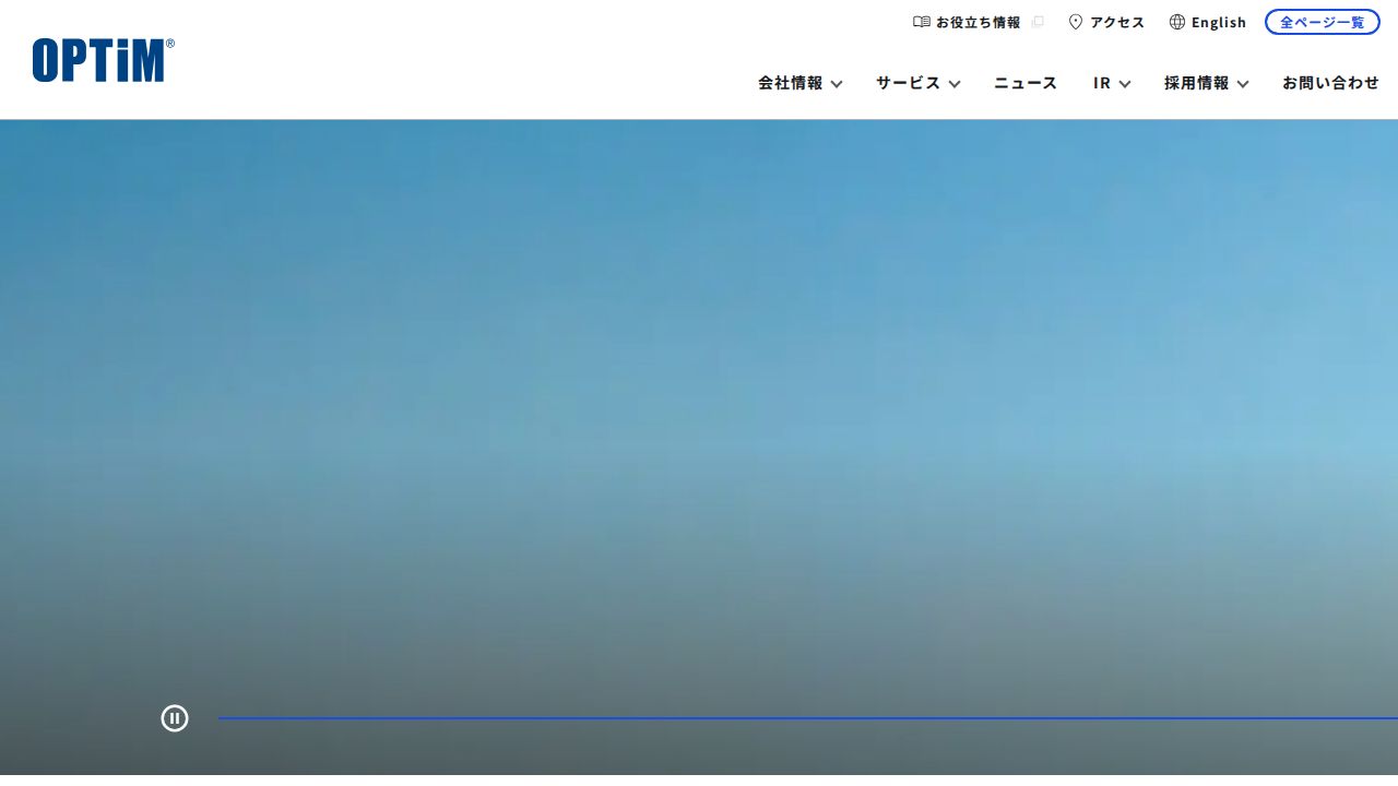 オプティム 公式サイト