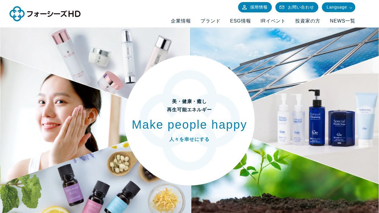 フォーシーズＨＤ 公式サイト