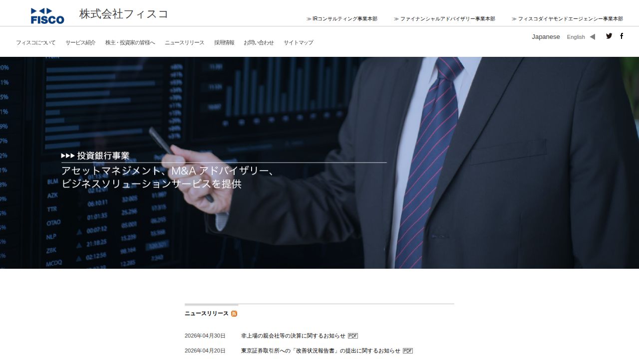フィスコ 公式サイト