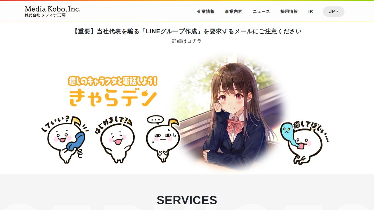 メディア工房 公式サイト