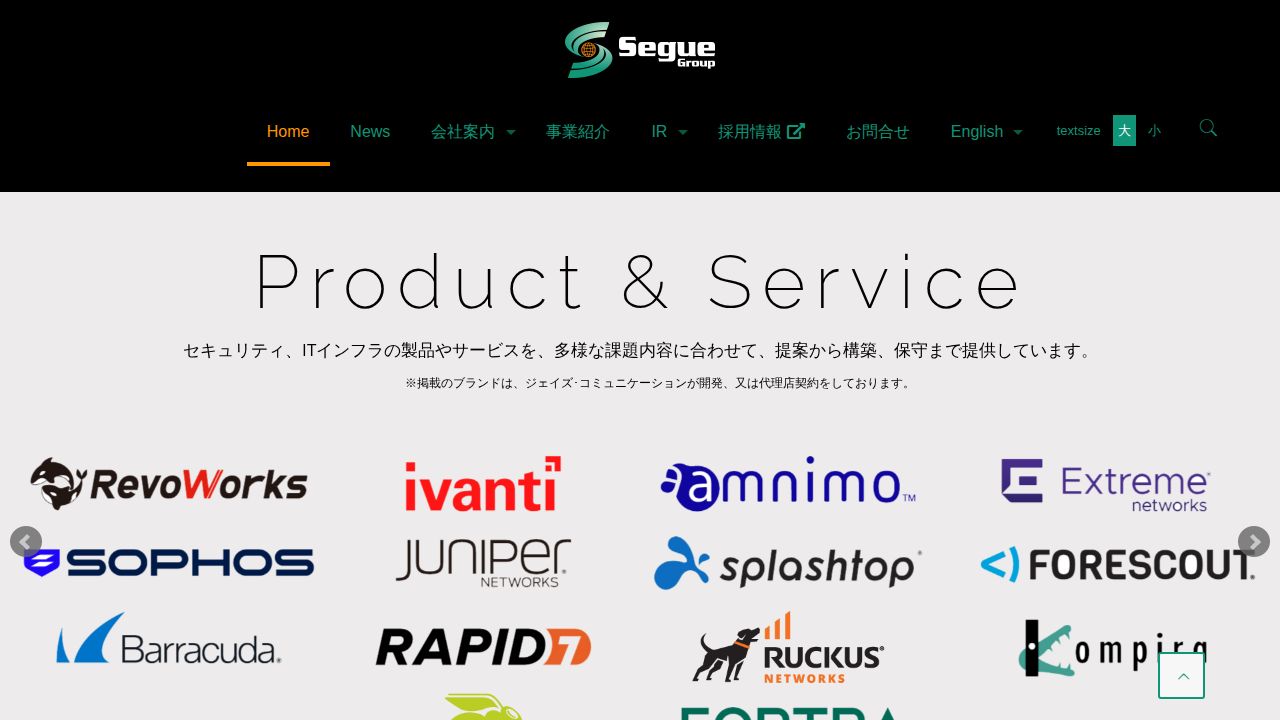 セグエグループ 公式サイト