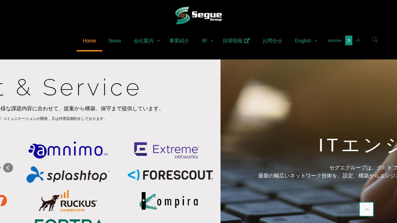 セグエグループ 公式サイト