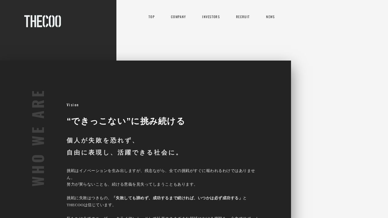 ＴＨＥＣＯＯ 公式サイト
