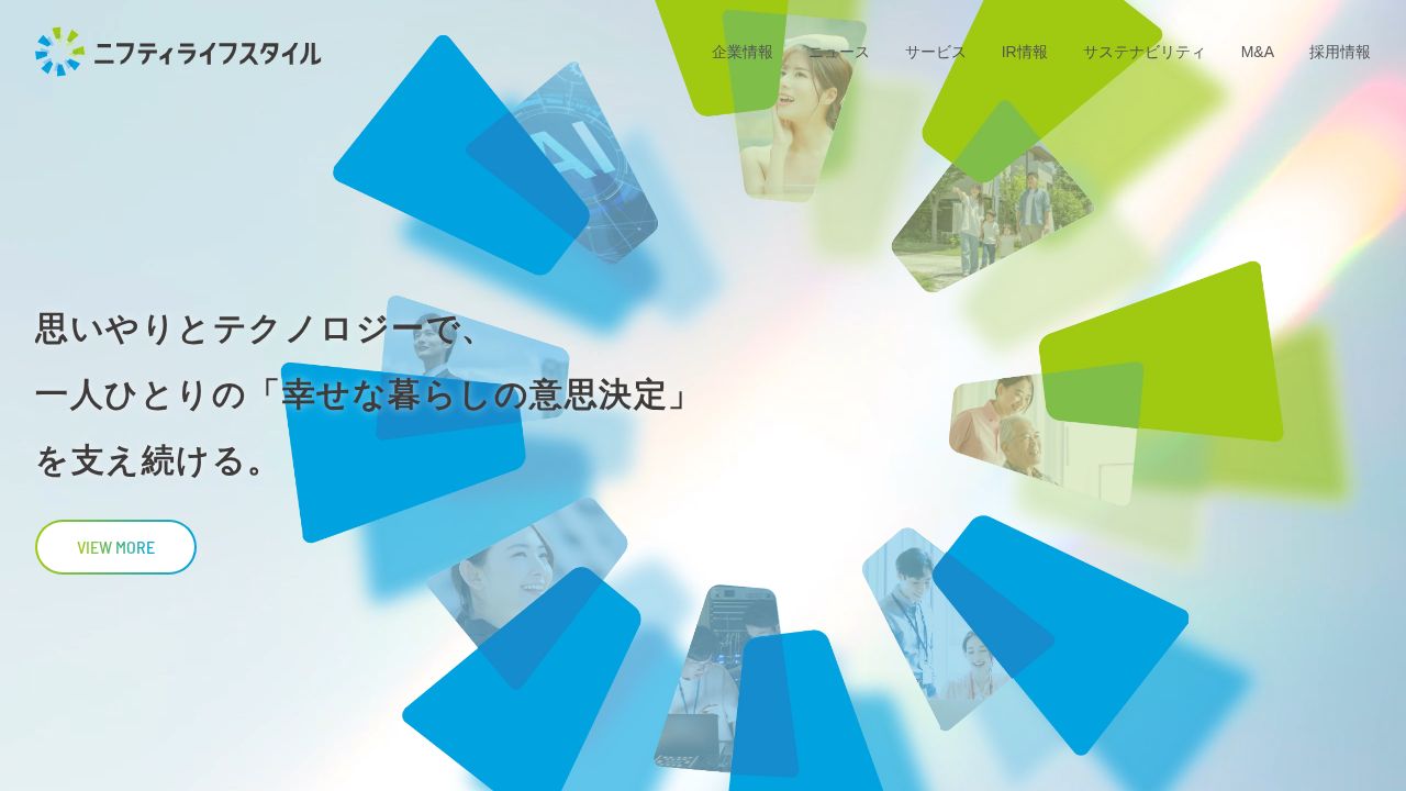 ニフティライフスタイル 公式サイト