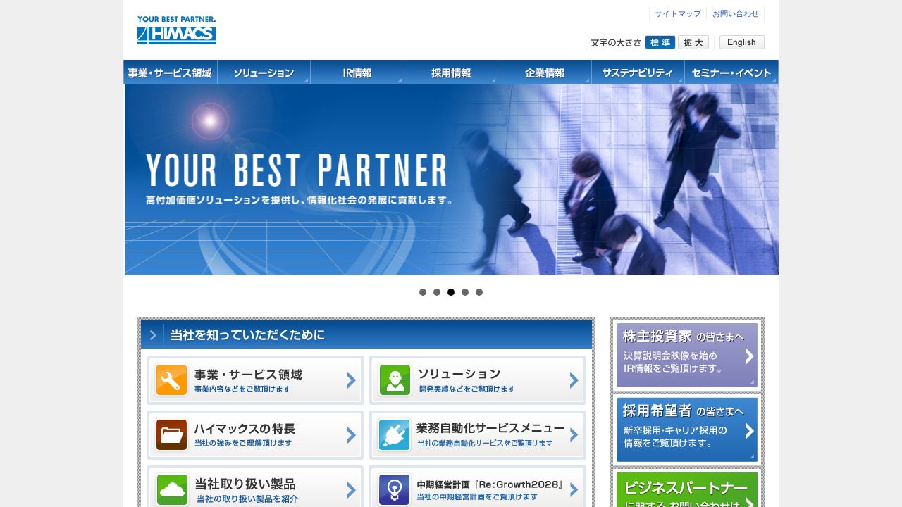 ハイマックス 公式サイト
