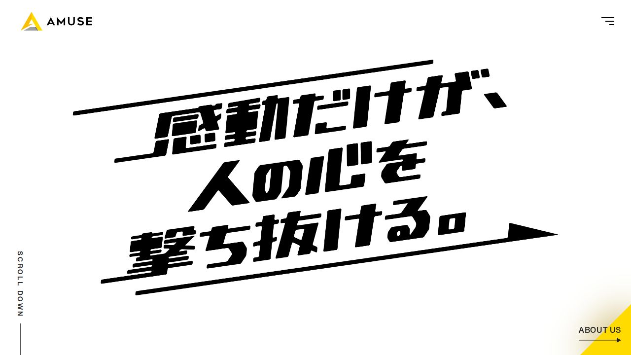 アミューズ 公式サイト