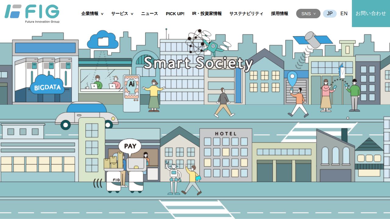 ＦＩＧ 公式サイト