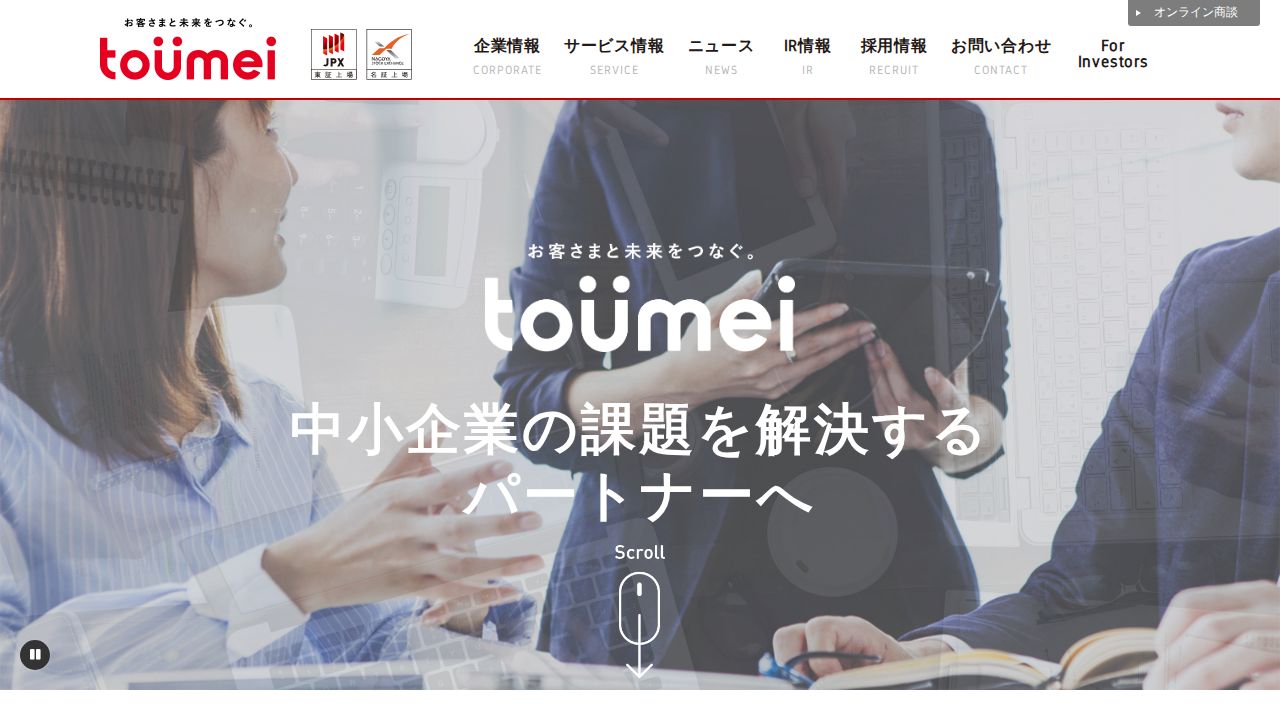 東名 公式サイト