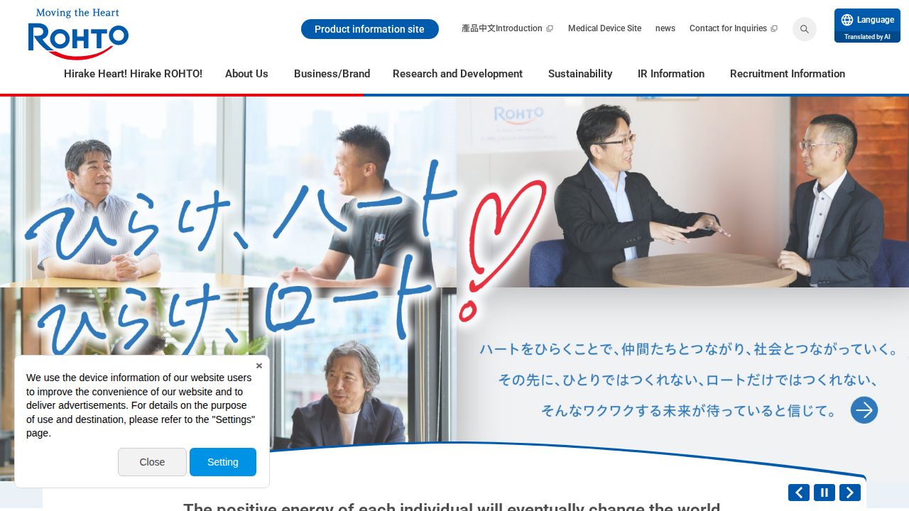 ロート製薬 公式サイト
