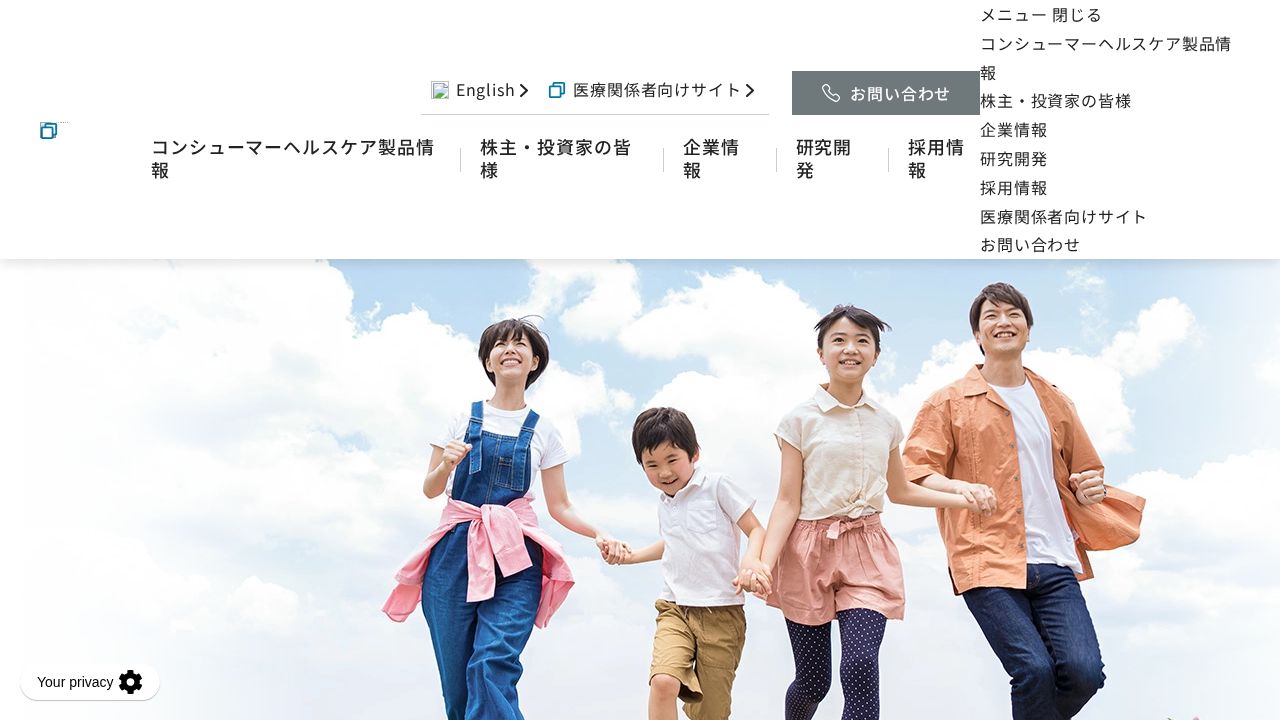 ゼリア新薬工業 公式サイト