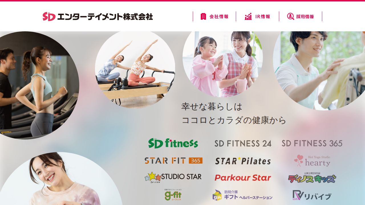 ＳＤエンターテイメント 公式サイト