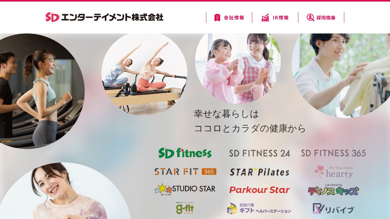 ＳＤエンターテイメント 公式サイト