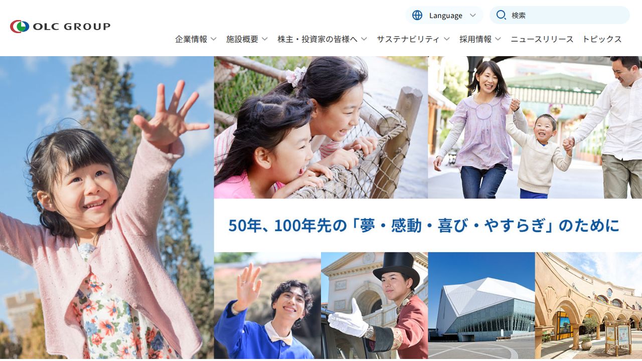 オリエンタルランド 公式サイト