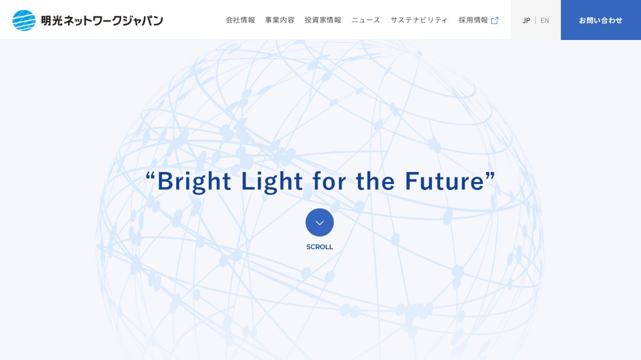 明光ネットワークジャパン 公式サイト