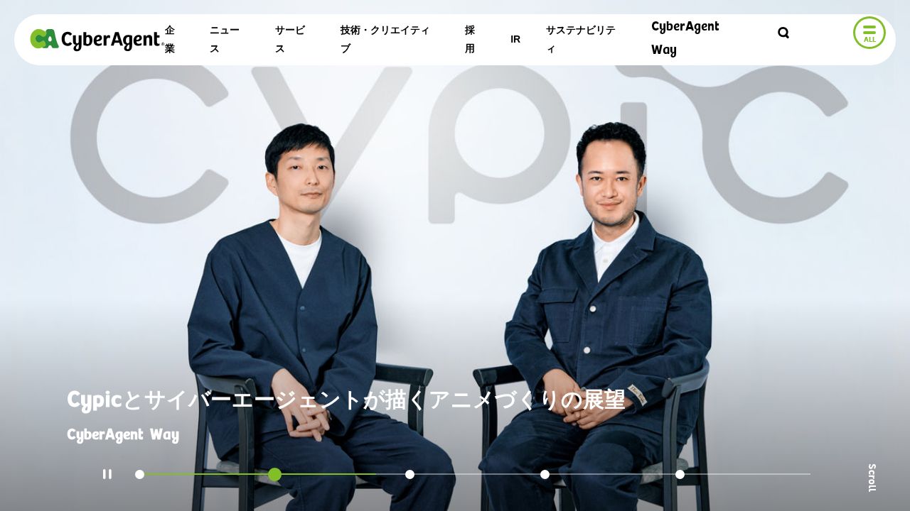 サイバーエージェント 公式サイト