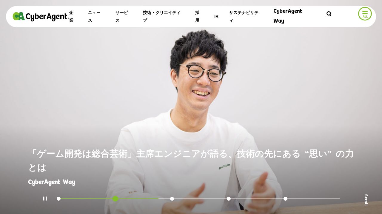 サイバーエージェント 公式サイト