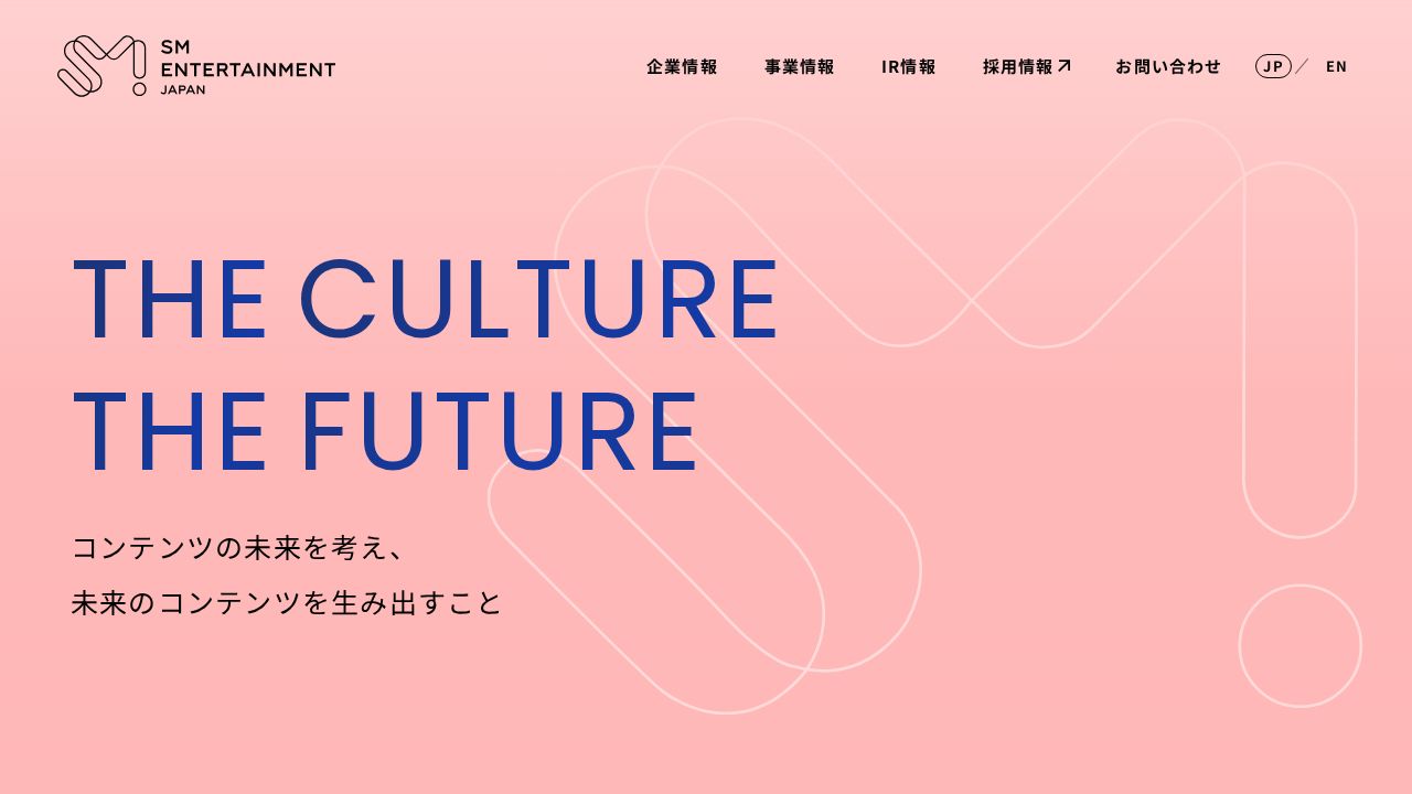 ＳＭ　ＥＮＴＥＲＴＡＩＮＭＥＮＴ　ＪＡＰＡＮ 公式サイト