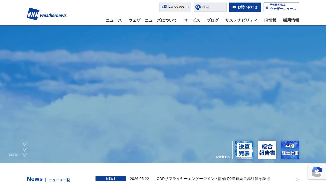 ウェザーニューズ 公式サイト