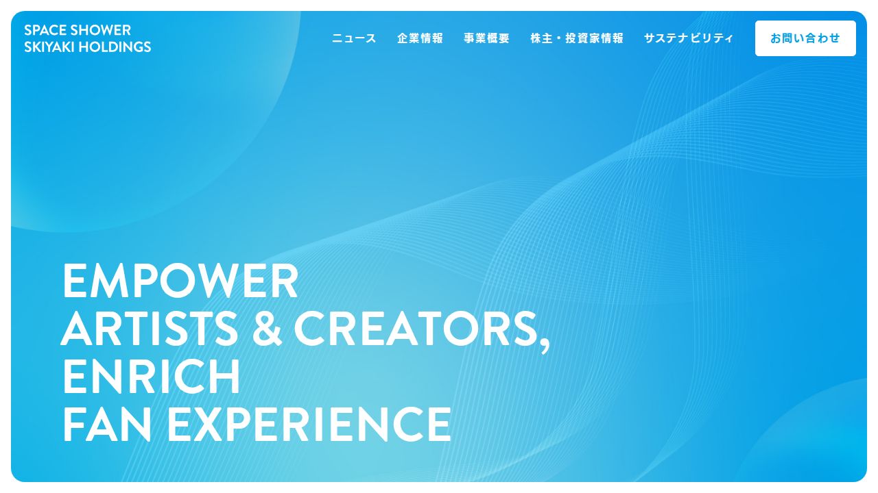 スペースシャワーＳＫＩＹＡＫＩホールディングス 公式サイト