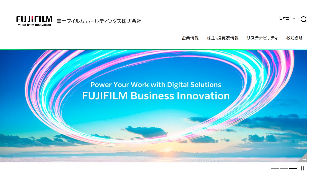 富士フイルムホールディングス 公式サイト