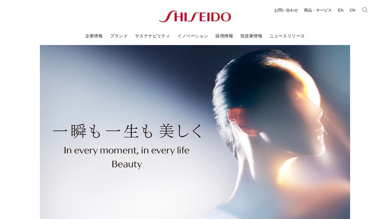 資生堂 公式サイト