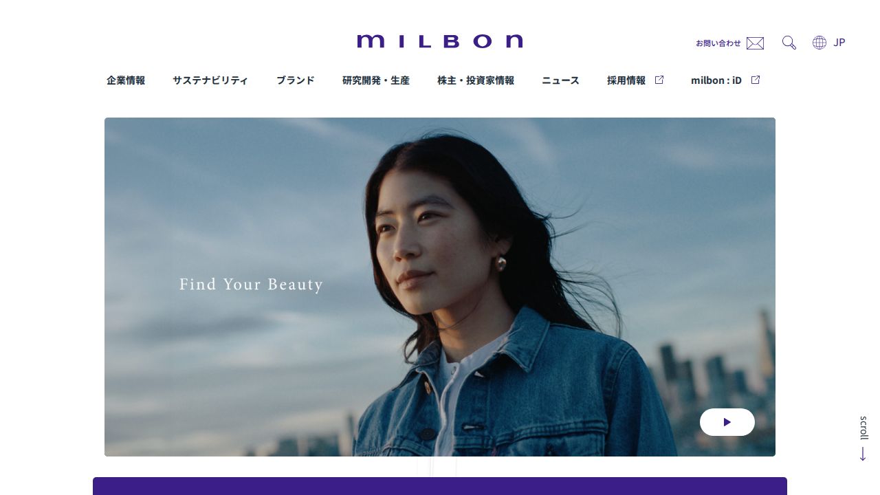ミルボン 公式サイト