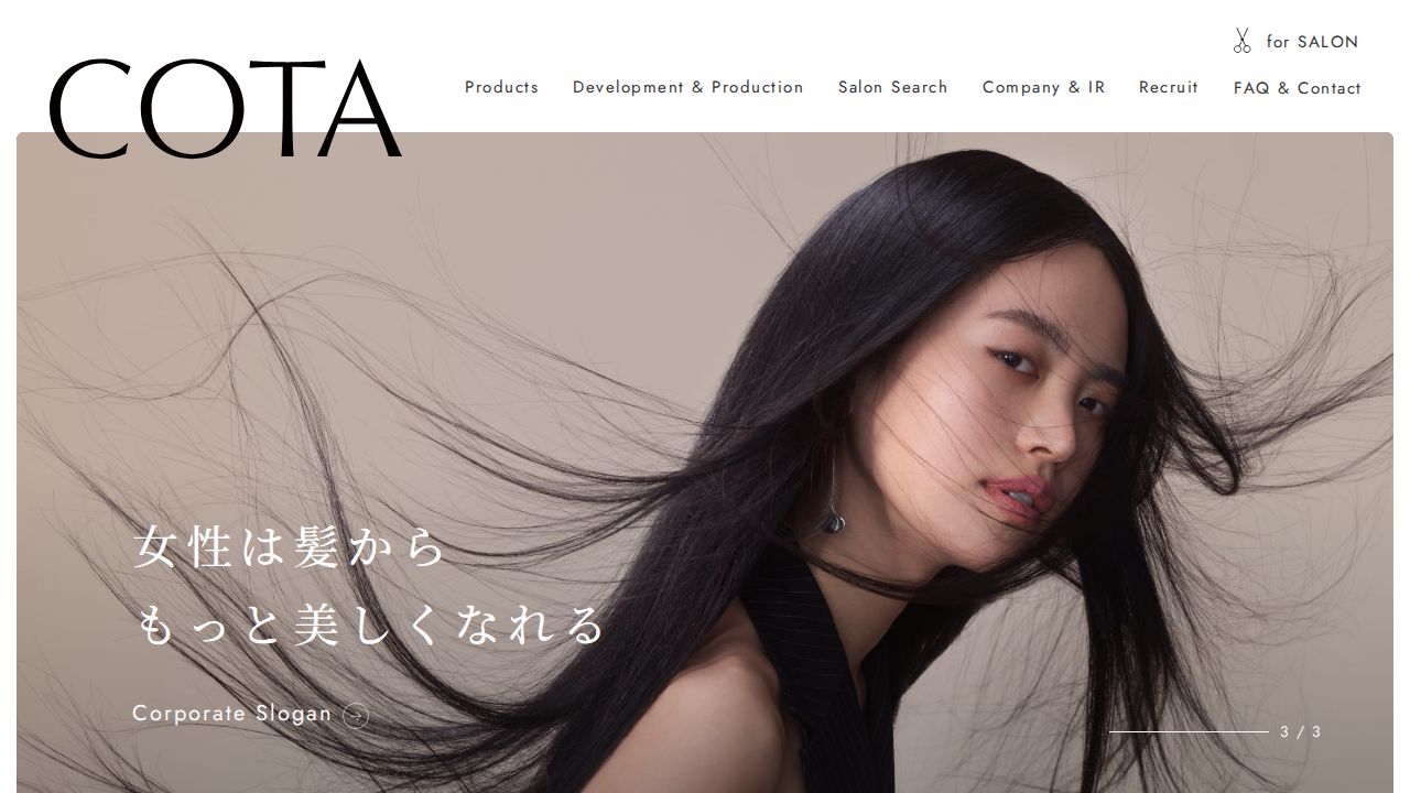 コタ 公式サイト