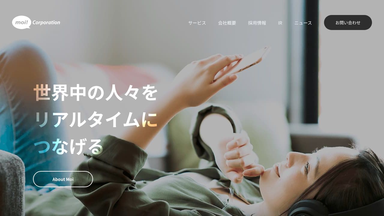 モイ 公式サイト