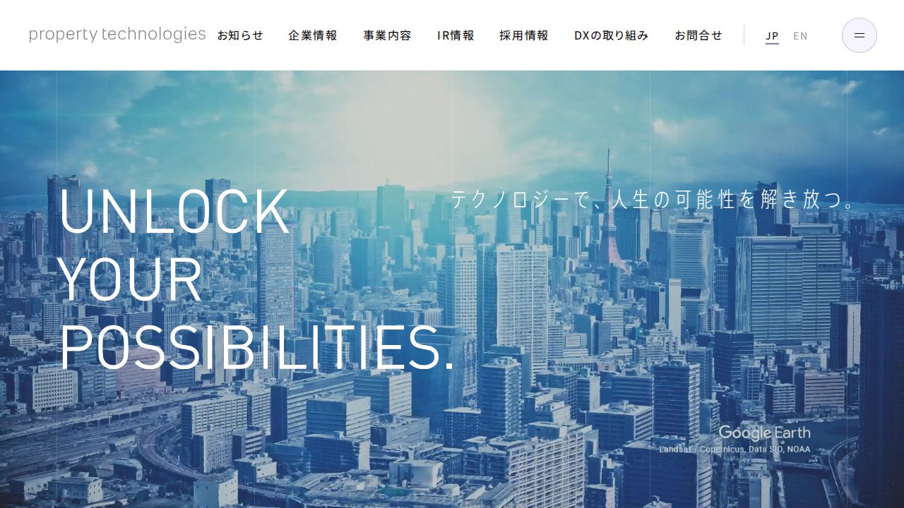 property technologies 公式サイト