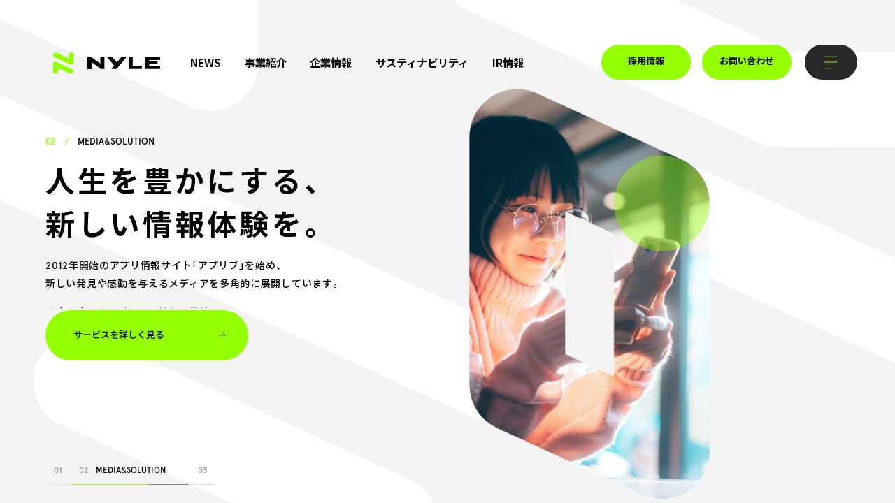ナイル 公式サイト