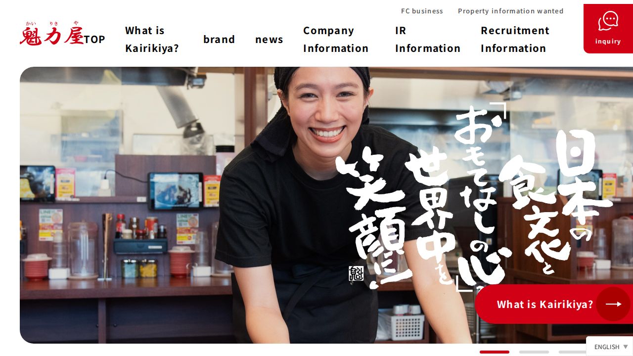 魁力屋 公式サイト
