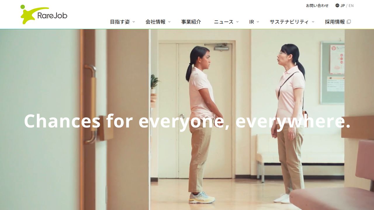 レアジョブ 公式サイト