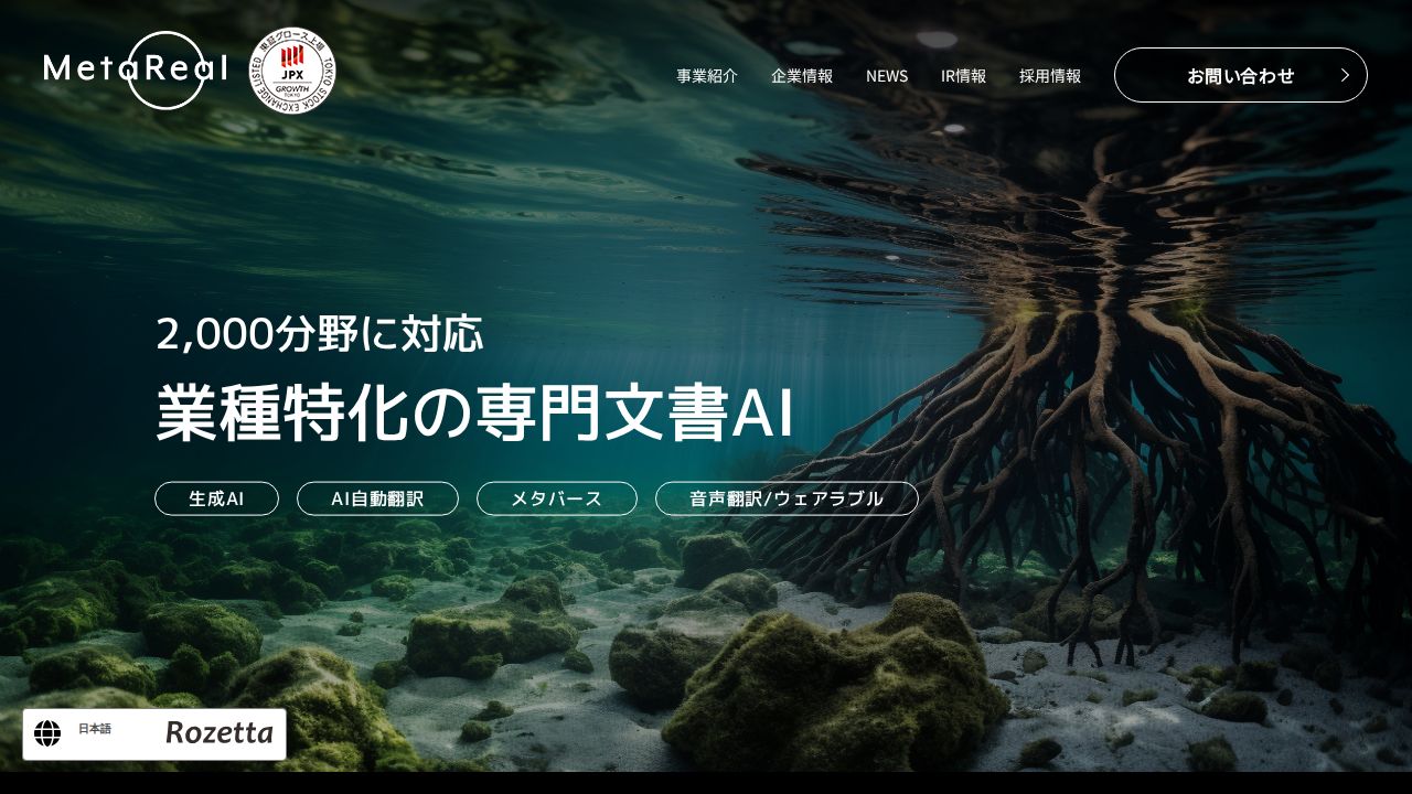 メタリアル 公式サイト