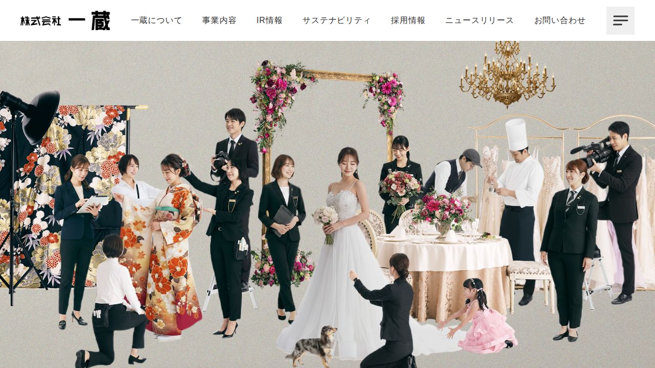一蔵 公式サイト