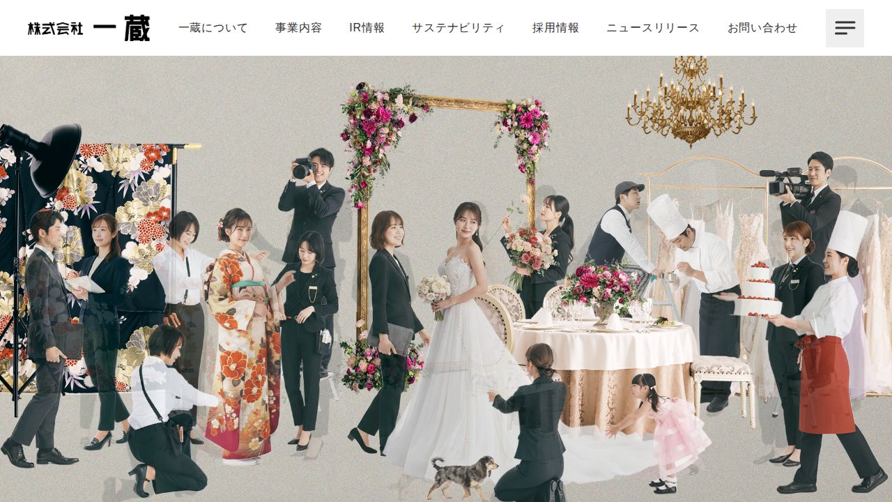 一蔵 公式サイト